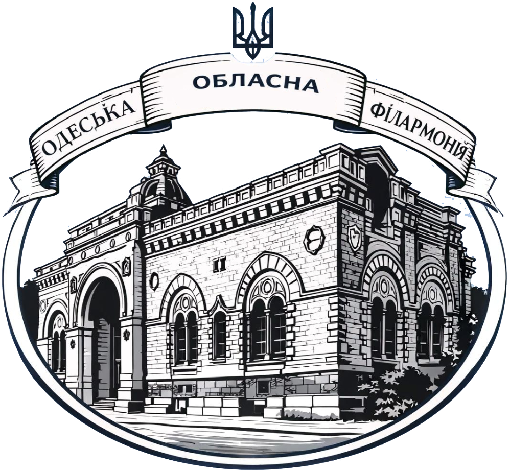 Одеська обласна філармонія