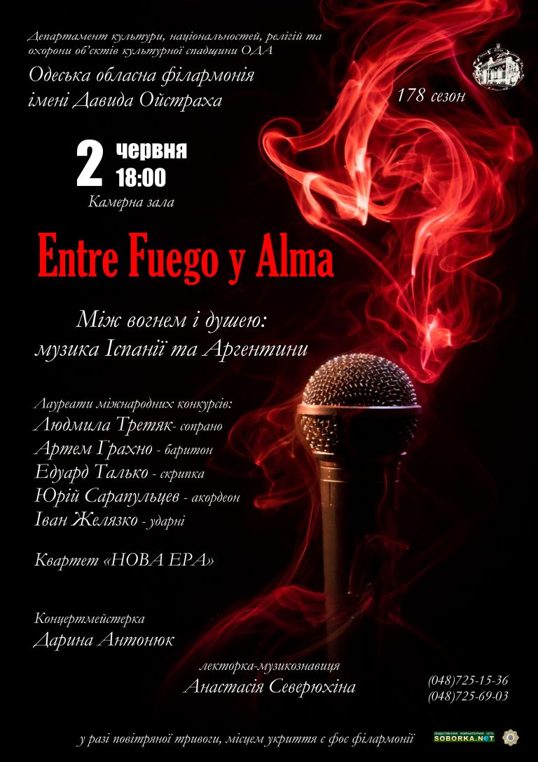 Entre Fuego y Alma