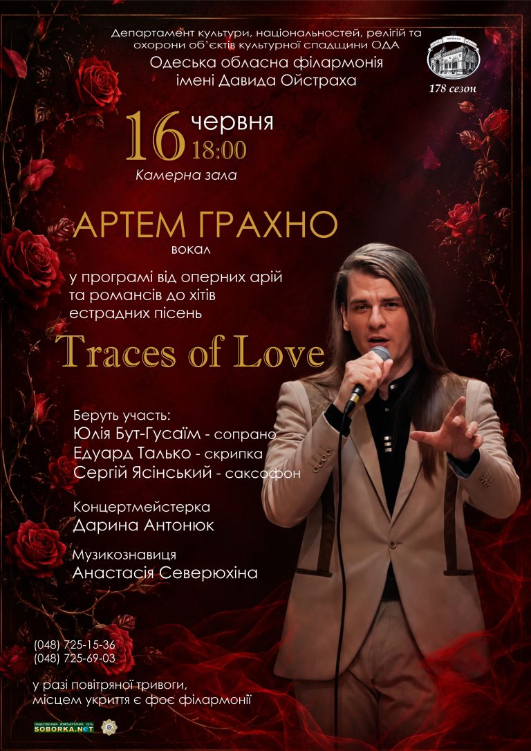 Traces of Love