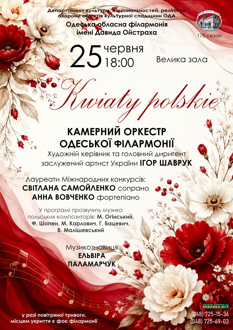 Kviaty polskie